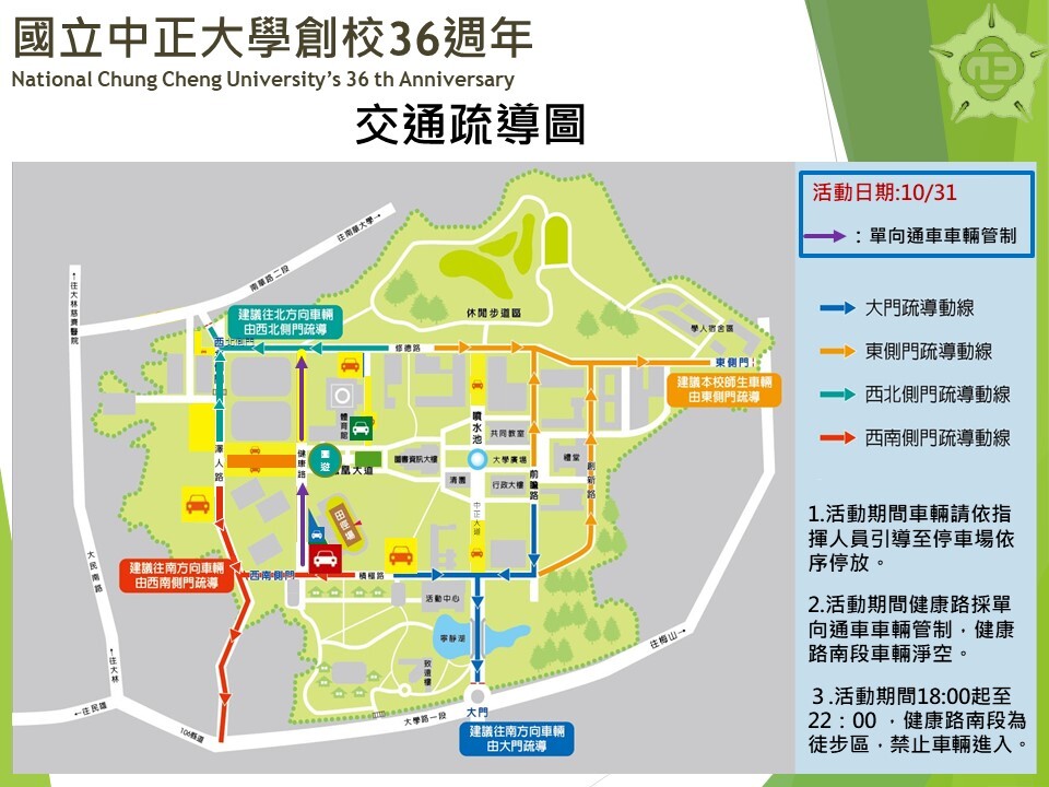 交通疏導圖圖片